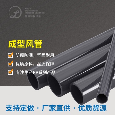 成型风管